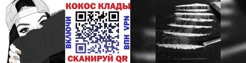 площадка наркотические препараты  Белорецк  Cocaine Fish Scale 