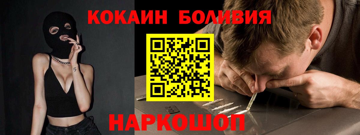 КОКАИН VHQ Белорецк