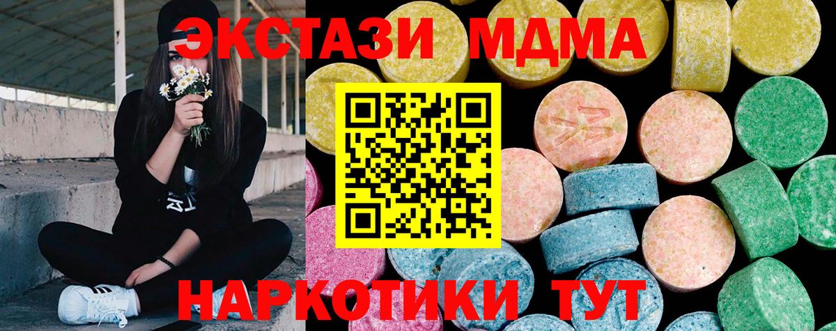 мега как войти  Ecstasy VHQ  Экстази  Вход с VPN  Белорецк  ЭКСТАЗИ 250 мг 
