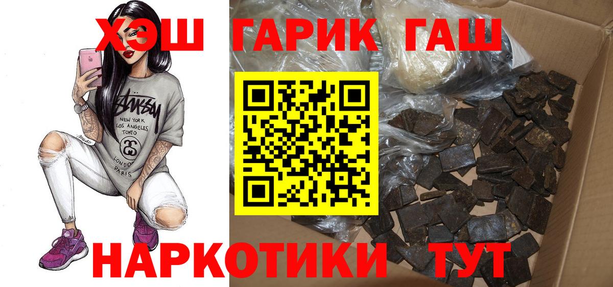 ГАШ hashish  Вход с VPN  Гашиш  Белорецк 