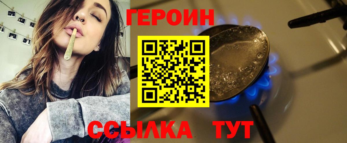 Белорецк  Героин белый  Вход с VPN 