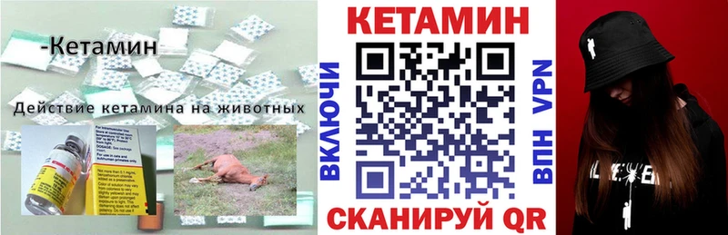 КЕТАМИН ketamine  мега зеркало  Белорецк 