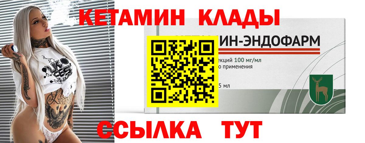 Белорецк  площадка телеграм  Вход с VPN  КЕТАМИН ketamine  КЕТАМИН ketamine 
