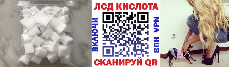 LSD-25 экстази кислота  Белорецк 