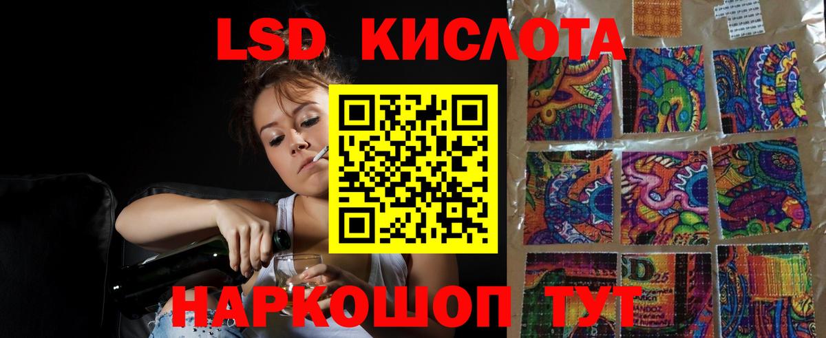 Лсд 25 экстази кислота Белорецк