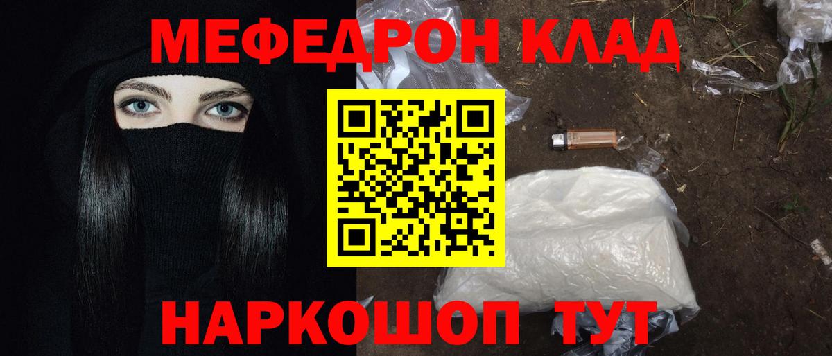 МЕФ VHQ  МЕФ  Белорецк  Вход с VPN  МЕФ мяу мяу 