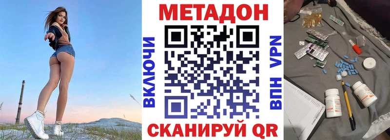 МЕТАДОН кристалл  где найти наркотики  сайты даркнета наркотические препараты  Белорецк 