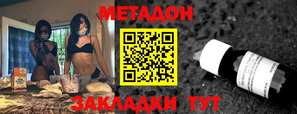 Белорецк  Метадон мёд  Вход с VPN 
