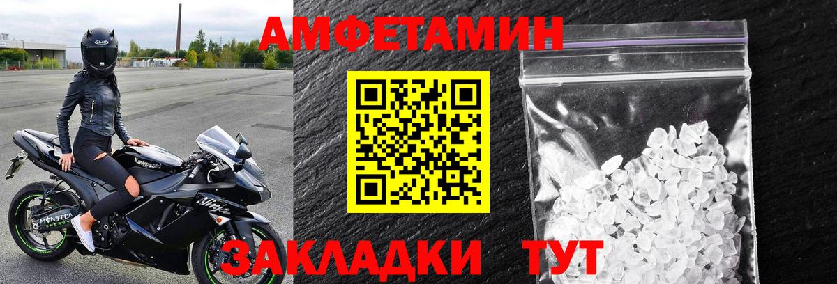 Белорецк  МЕТАМФЕТАМИН винт  МЕТАМФЕТАМИН винт  Вход с VPN 
