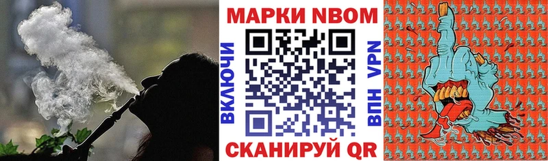ссылка на мегу зеркало  наркотики  Белорецк  Марки NBOMe 1,8мг 