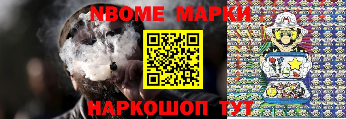 Марки NBOMe 1500мкг  Вход с VPN  Марки NBOMe  Белорецк 