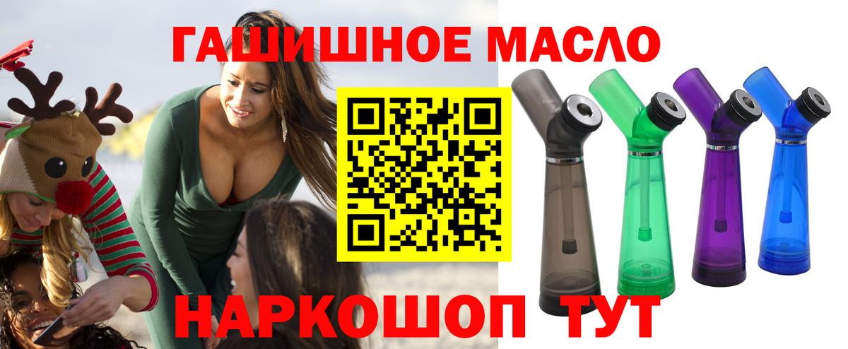 Дистиллят ТГК концентрат  наркошоп  Белорецк  Вход с VPN 